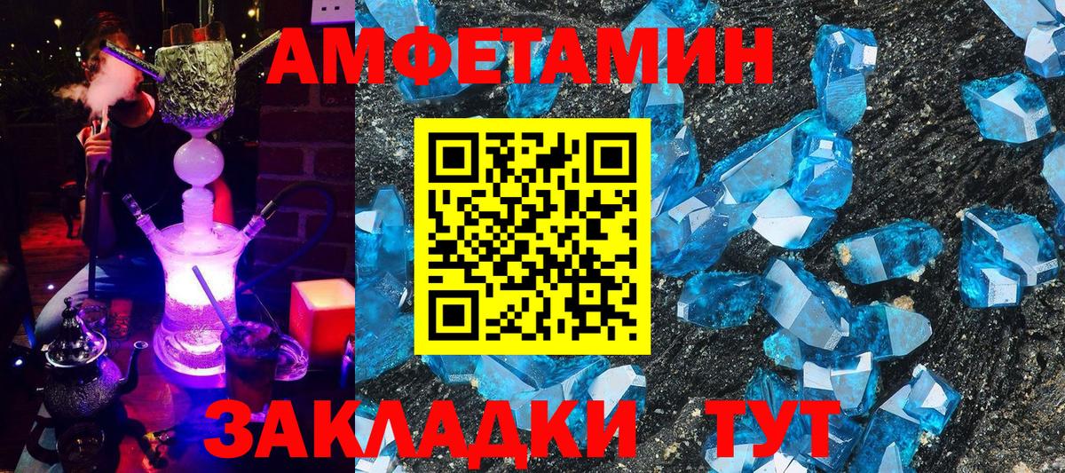 АМФЕТАМИН VHQ Новоалександровск