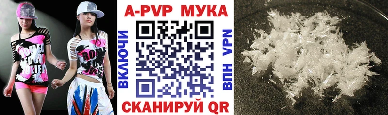 Альфа ПВП мука дарнет шоп Новоалександровск