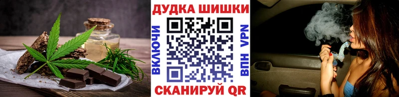 Печенье с ТГК конопля  купить наркотики сайты  площадка как зайти  Новоалександровск 