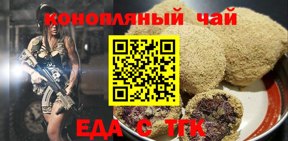 Печенье с ТГК конопля Новоалександровск