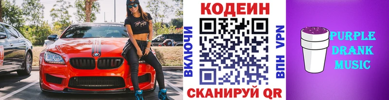 kraken как зайти  сайты даркнета официальный сайт  Кодеин напиток Lean (лин)  Новоалександровск 