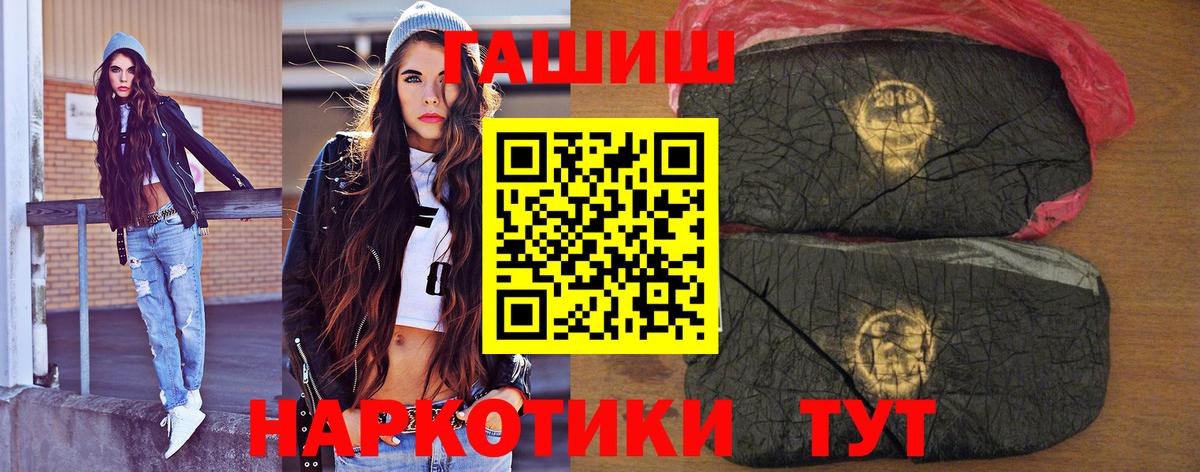 купить   Вход с VPN  Новоалександровск  ГАШ хэш 
