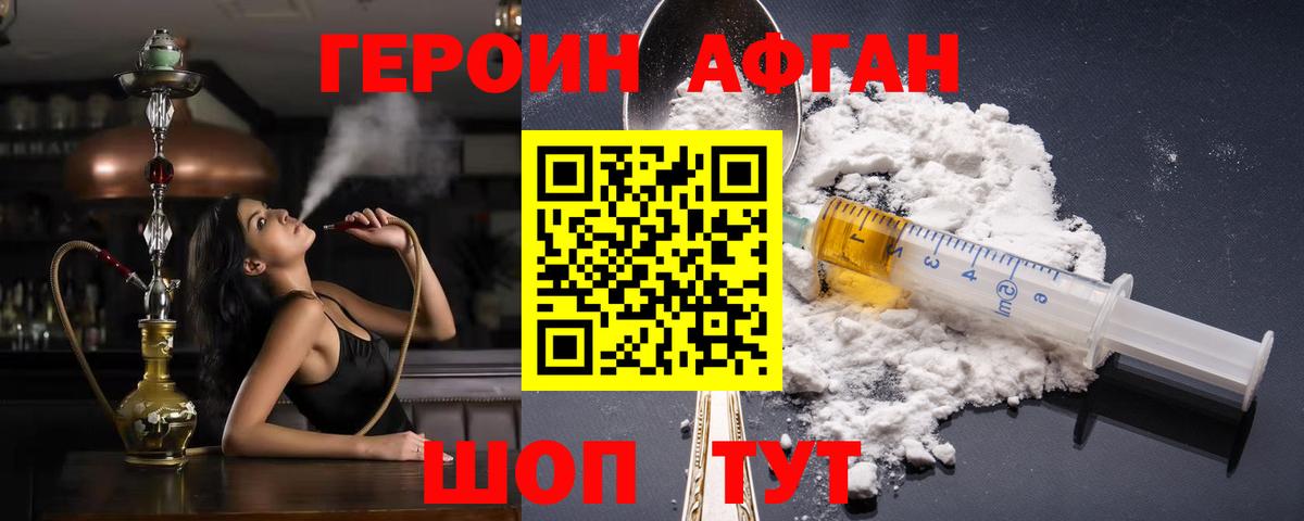 Новоалександровск  Героин герыч  ГЕРОИН  Вход с VPN 