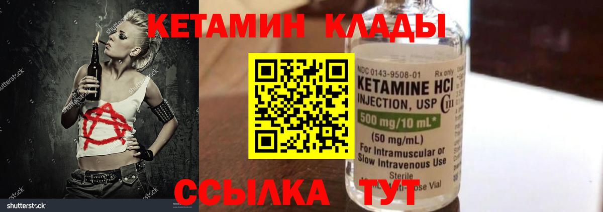 кракен как войти  Кетамин ketamine  Вход с VPN  Новоалександровск  КЕТАМИН VHQ 