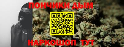 каннабис Донецк