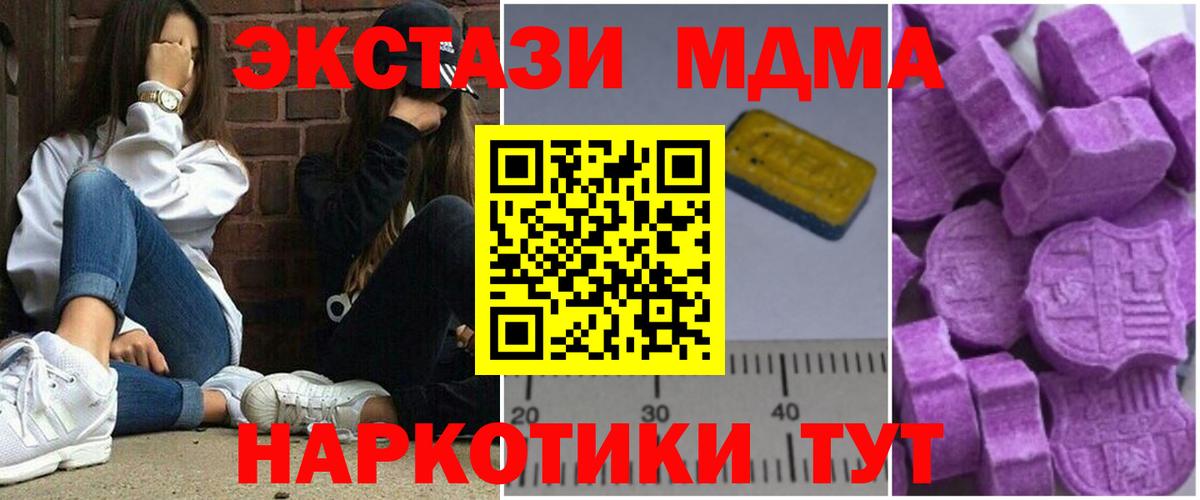 МДМА молли  Вход с VPN  МДМА  МДМА crystal  Новоалександровск 