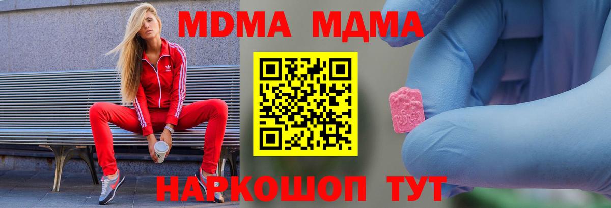 МДМА Molly Новоалександровск