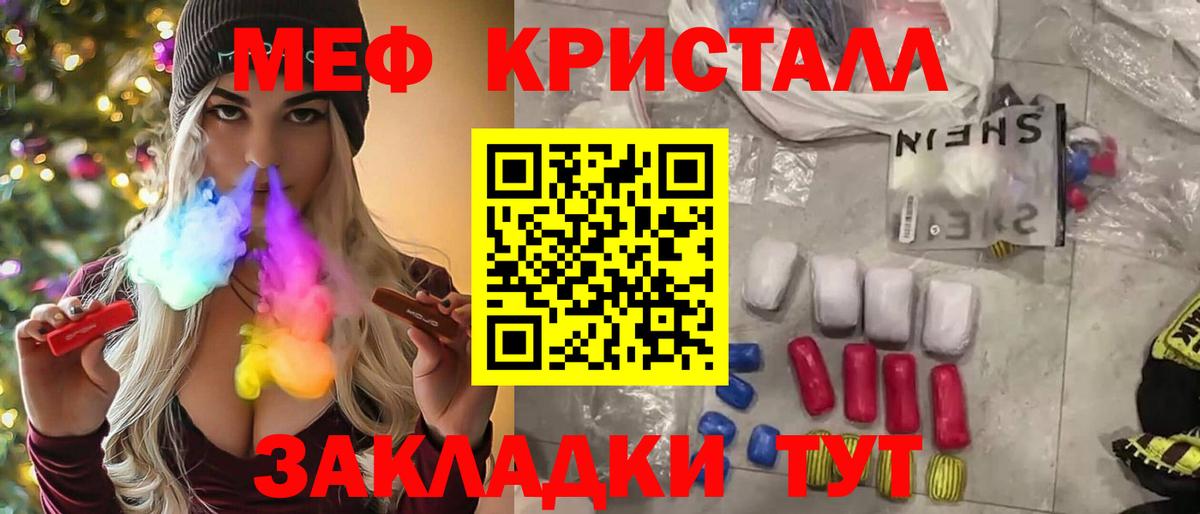 Меф 4 MMC  Меф  Новоалександровск  Меф 4 MMC  МЯУ-МЯУ  Вход с VPN 