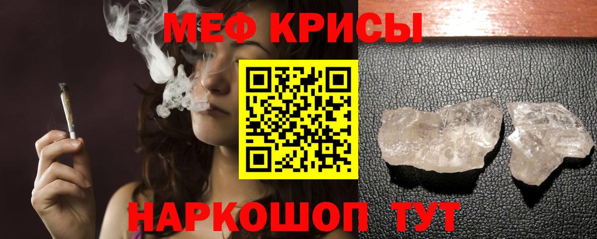 Меф мяу мяу  Новоалександровск