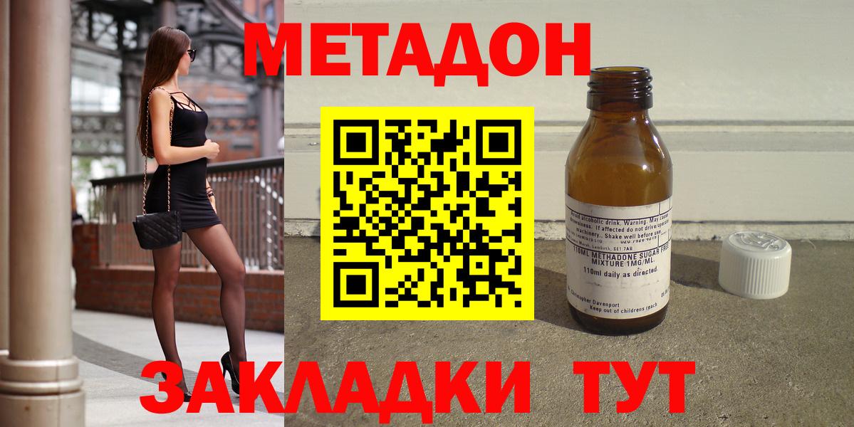 Новоалександровск  МЕТАДОН мёд  МЕТАДОН белоснежный  Вход с VPN 