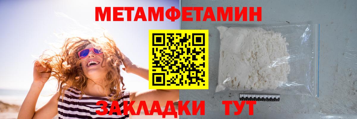 Первитин кристалл  Вход с VPN  Новоалександровск 