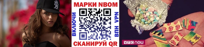 Марки 25I-NBOMe 1500мкг  где можно купить   Новоалександровск 
