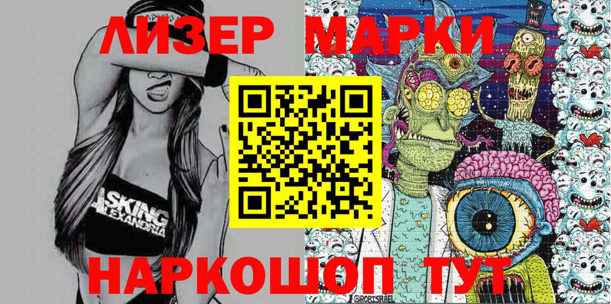 Марки 25I-NBOMe 1,8мг  Вход с VPN  Марки 25I-NBOMe 1,8мг  Новоалександровск 