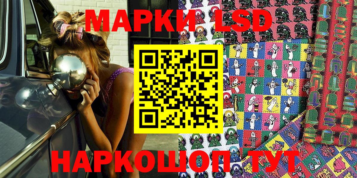Наркотические марки 1,5мг Новоалександровск