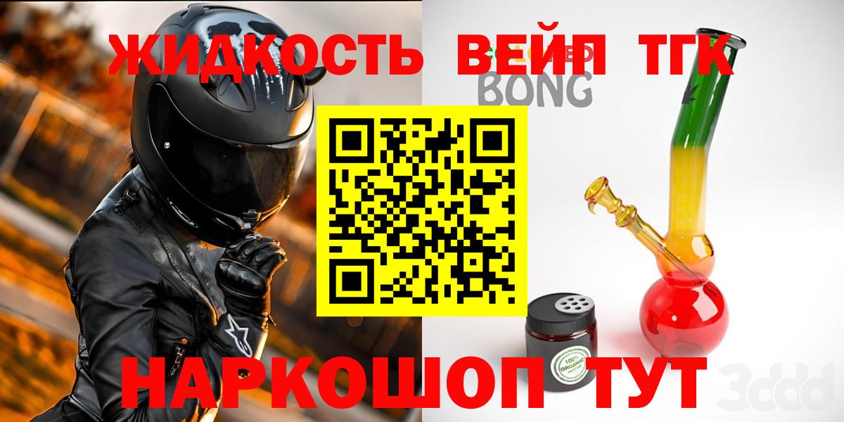 хочу наркоту  Вход с VPN  ТГК жижа  Новоалександровск  Дистиллят ТГК концентрат 